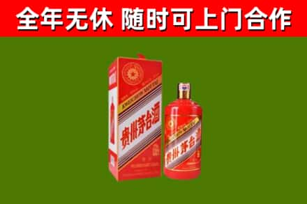 吉林烟酒回收生肖茅台酒瓶.jpg