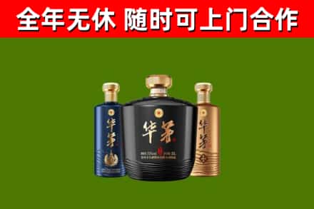 吉林烟酒回收华茅酒.jpg